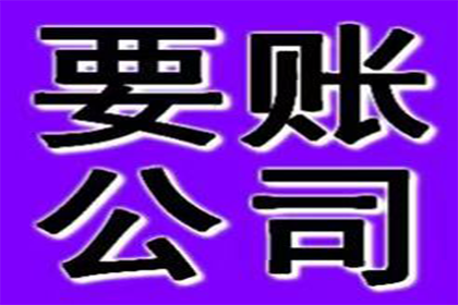 顺利解决制造业企业300万设备款纠纷